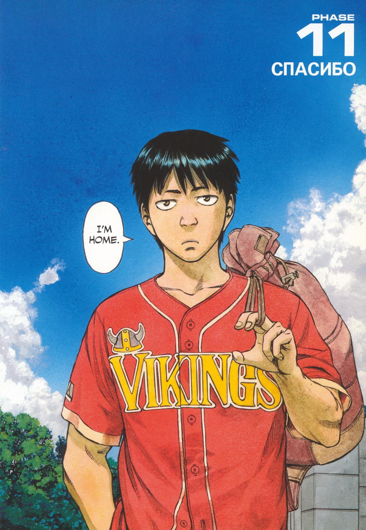 Read Planetes Manga Online