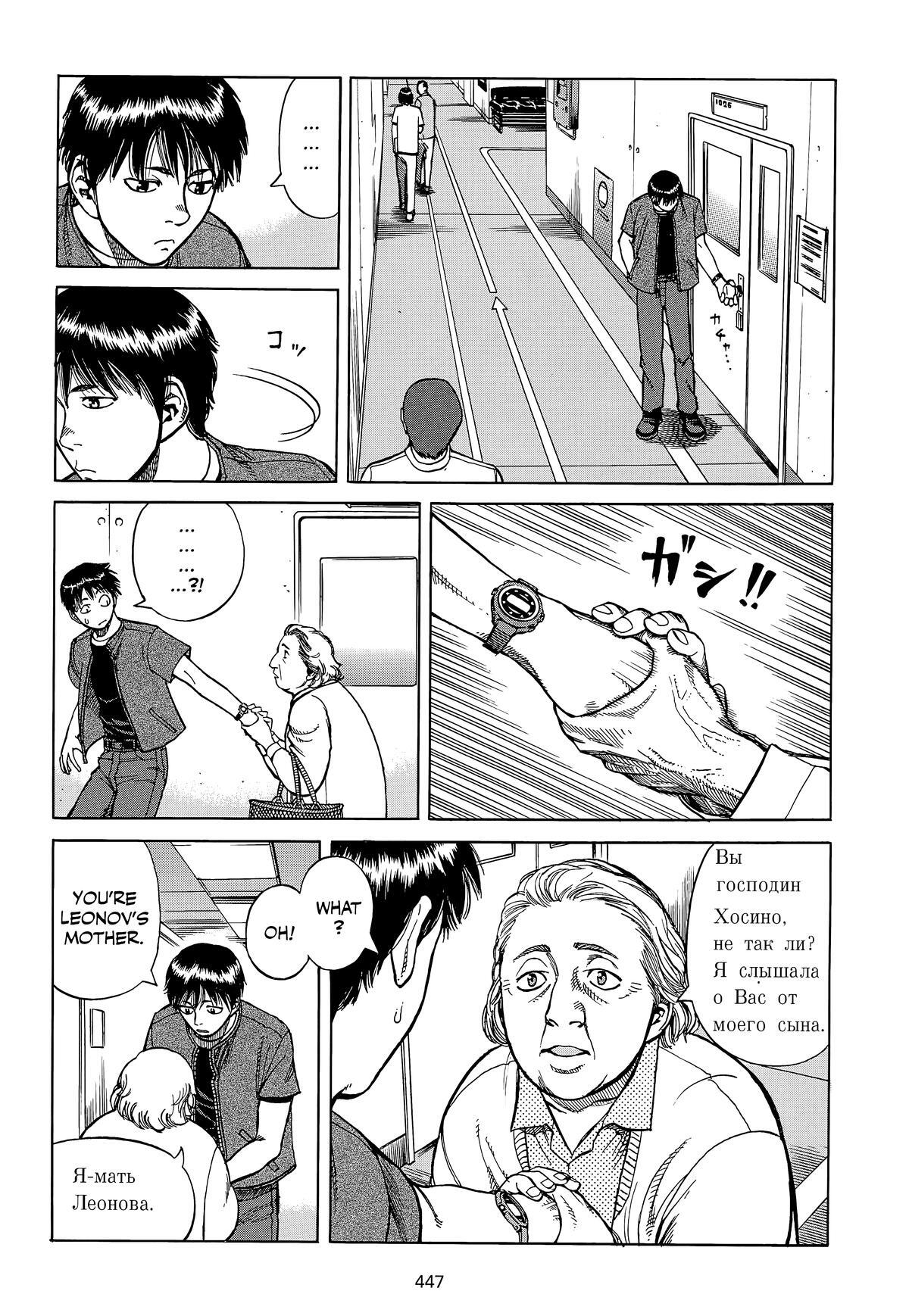 Read Planetes Manga Online