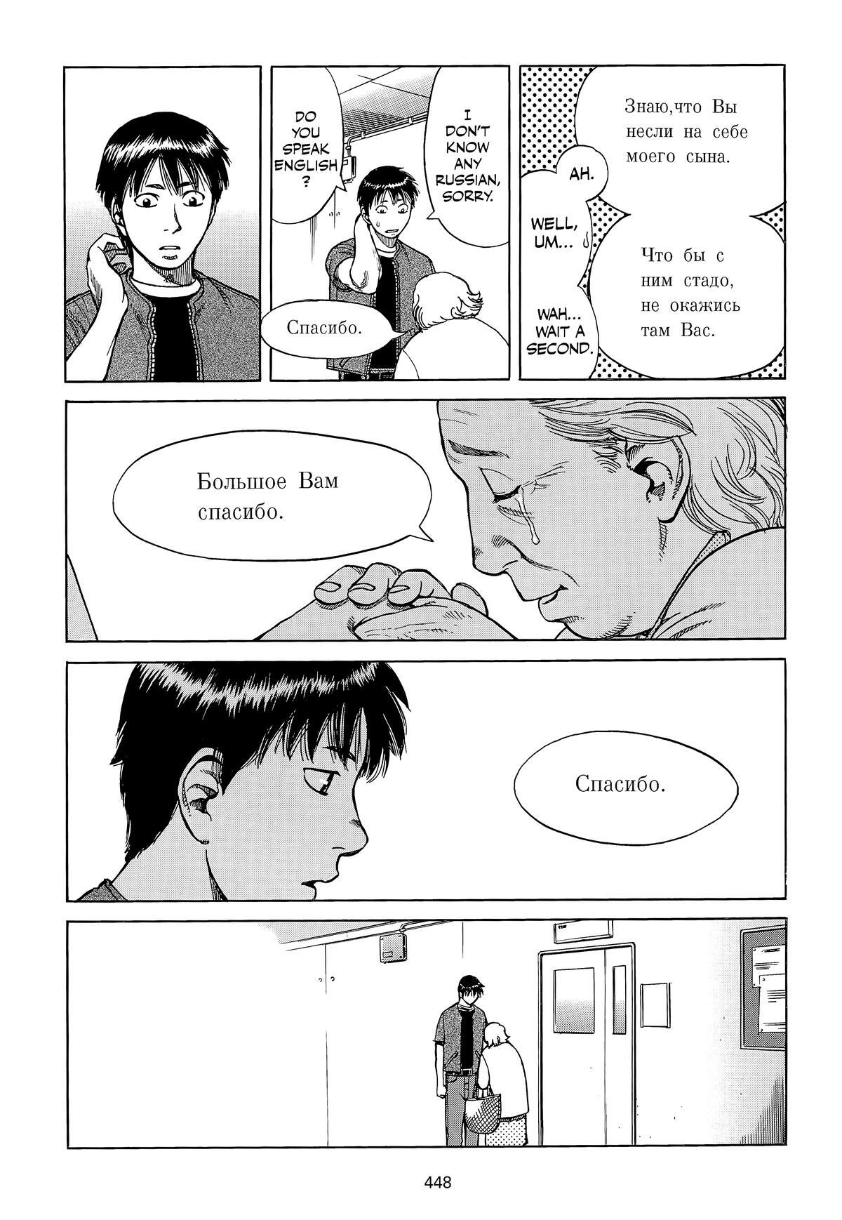 Read Planetes Manga Online