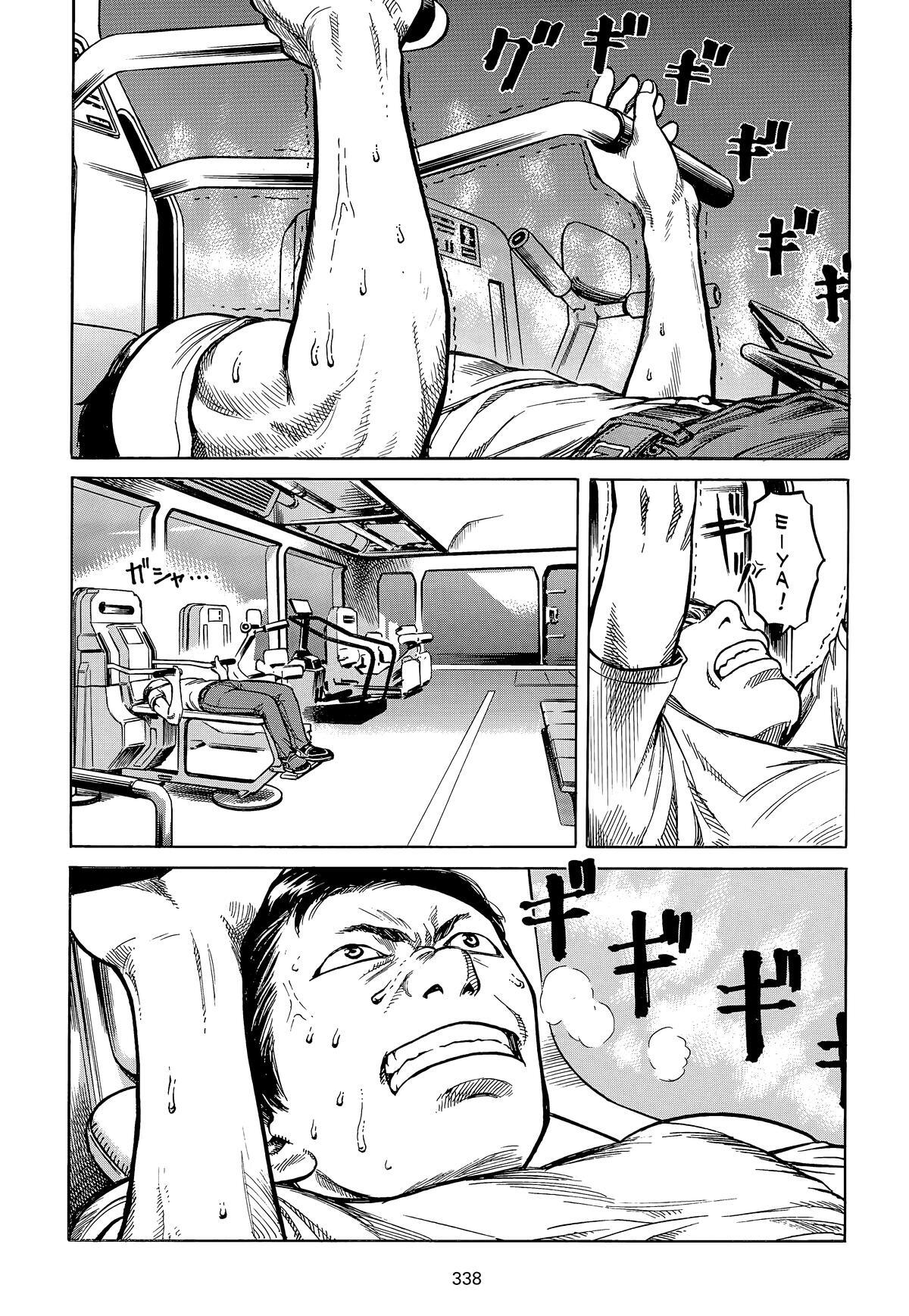 Read Planetes Manga Online