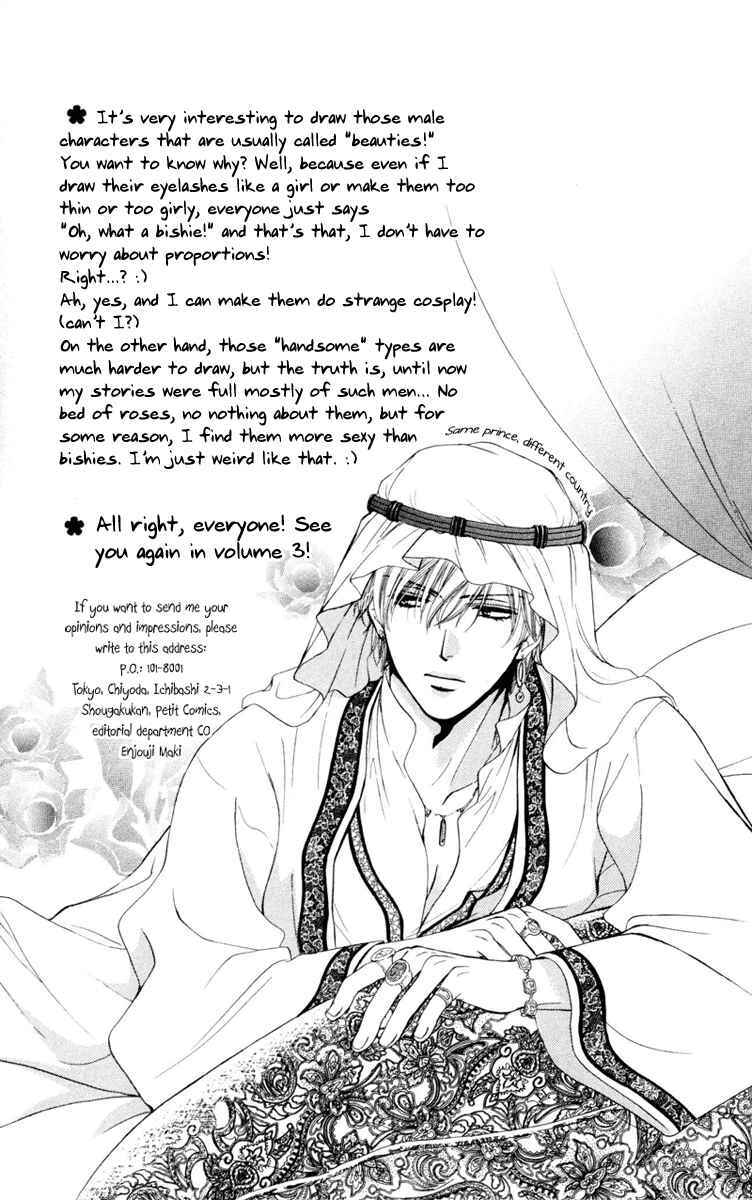 Read Private Prince Manga Online