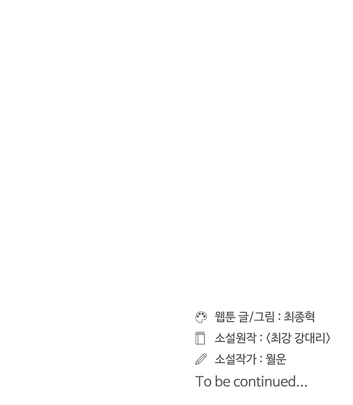 Read Raid Manga Online