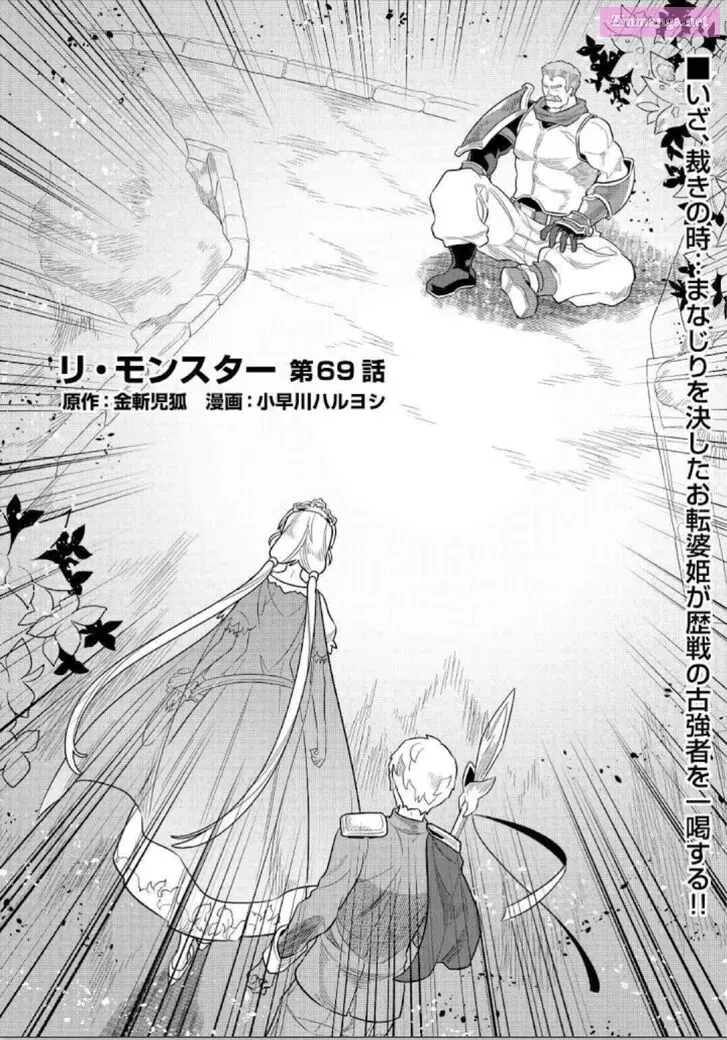 Read Re monster Manga Online