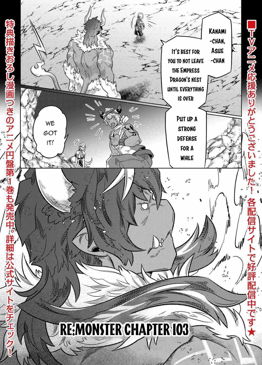 Read Re monster Manga Online