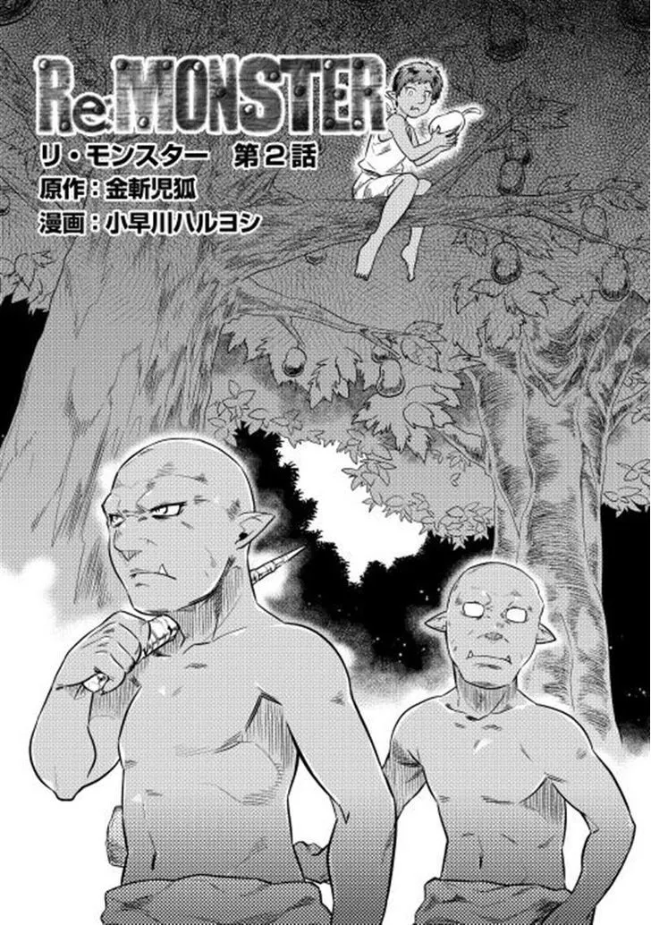 Read Re monster Manga Online
