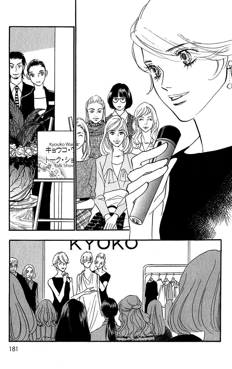Read Real Clothes Manga Online