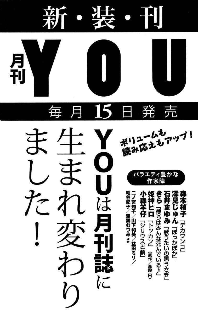 Read Real Clothes Manga Online