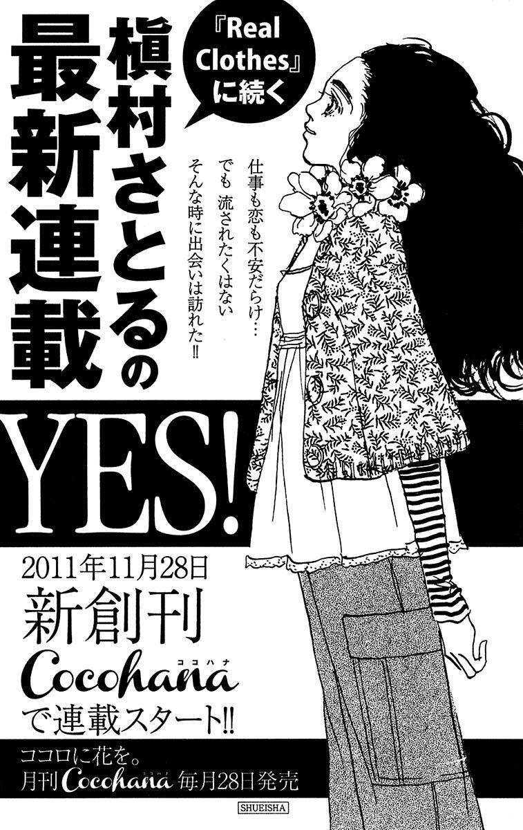 Read Real Clothes Manga Online