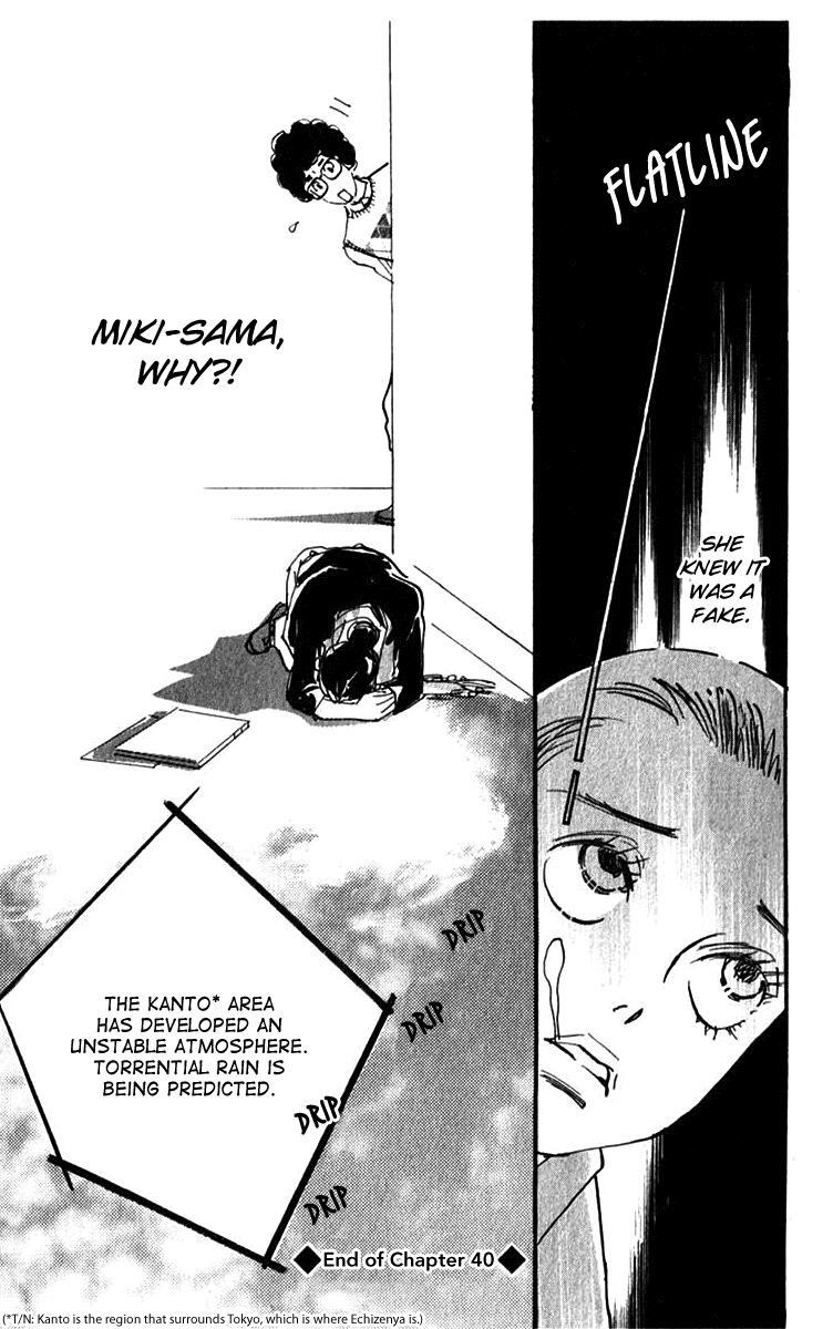 Read Real Clothes Manga Online