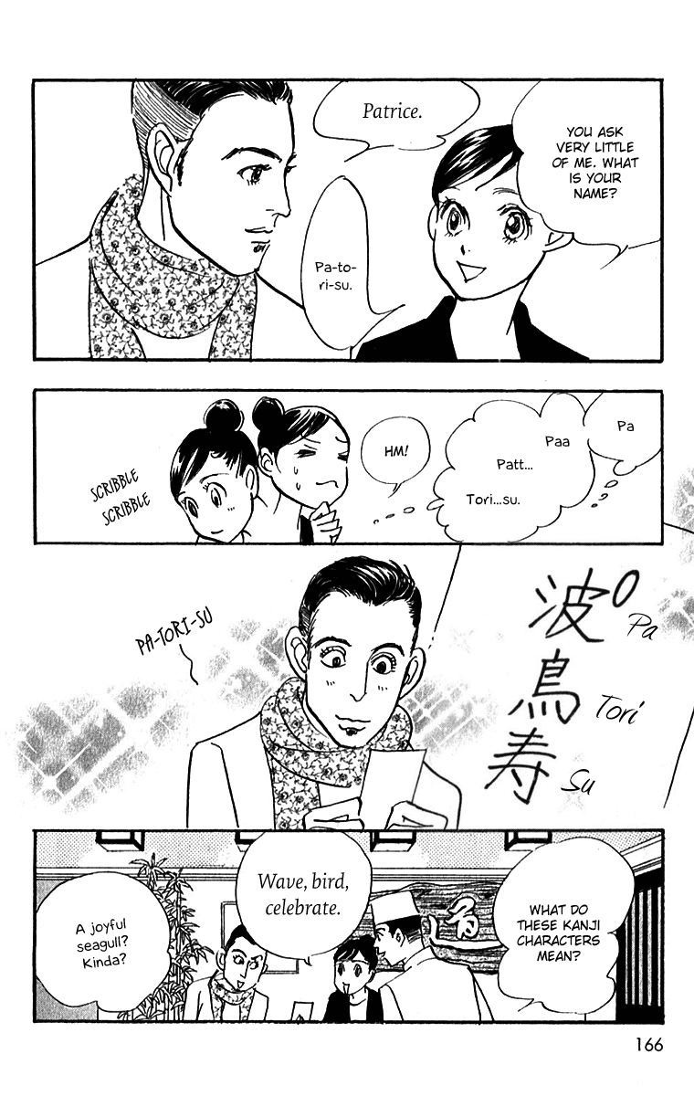 Read Real Clothes Manga Online