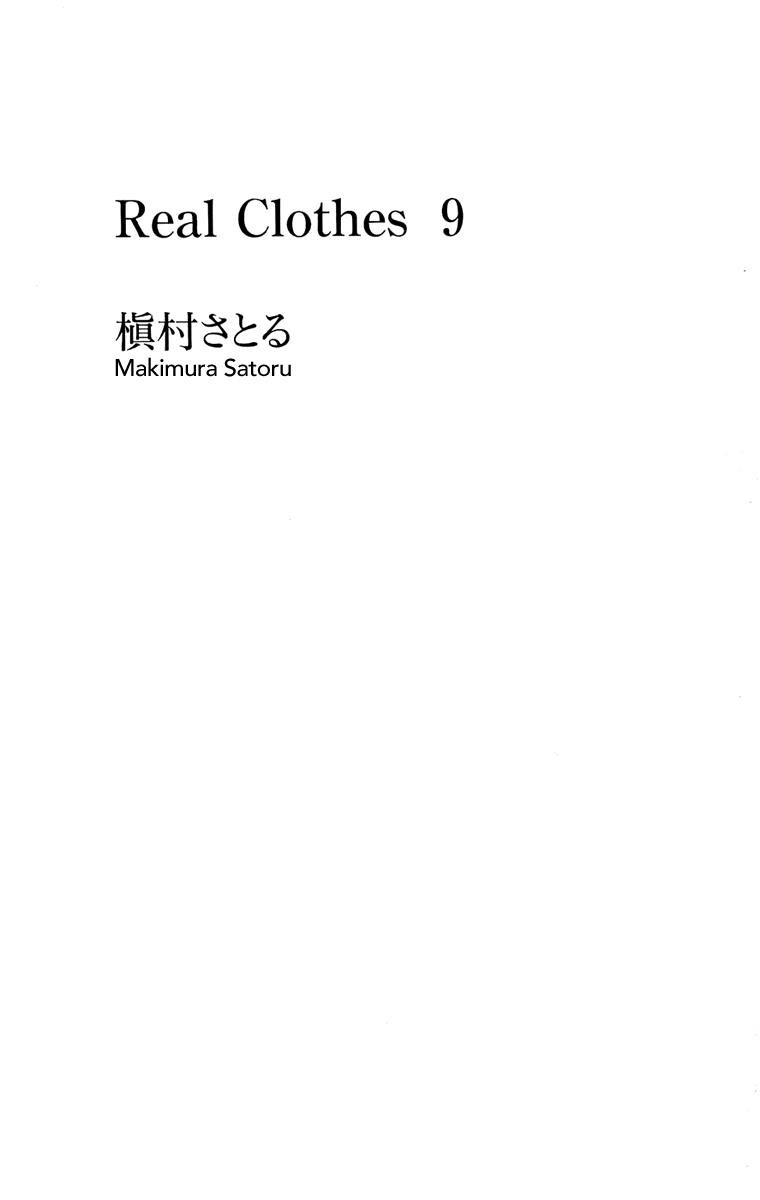 Read Real Clothes Manga Online
