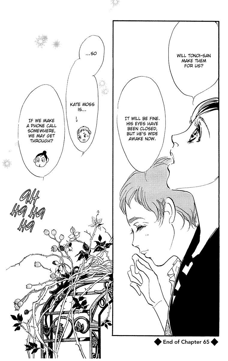 Read Real Clothes Manga Online