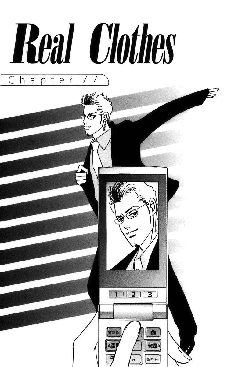 Read Real Clothes Manga Online
