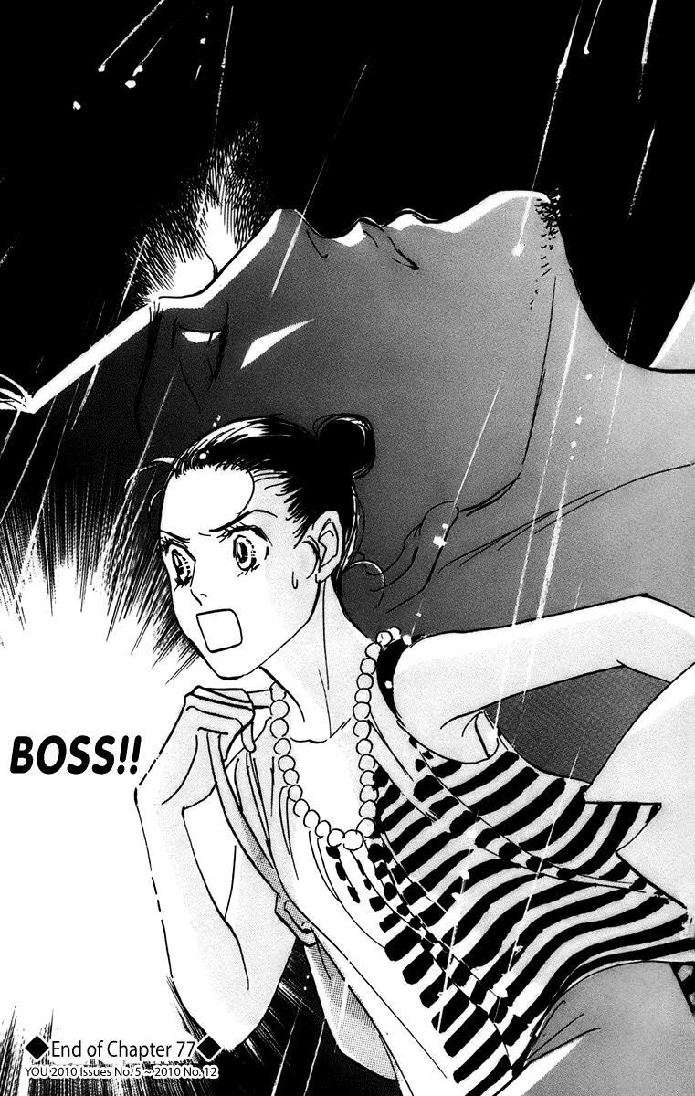 Read Real Clothes Manga Online