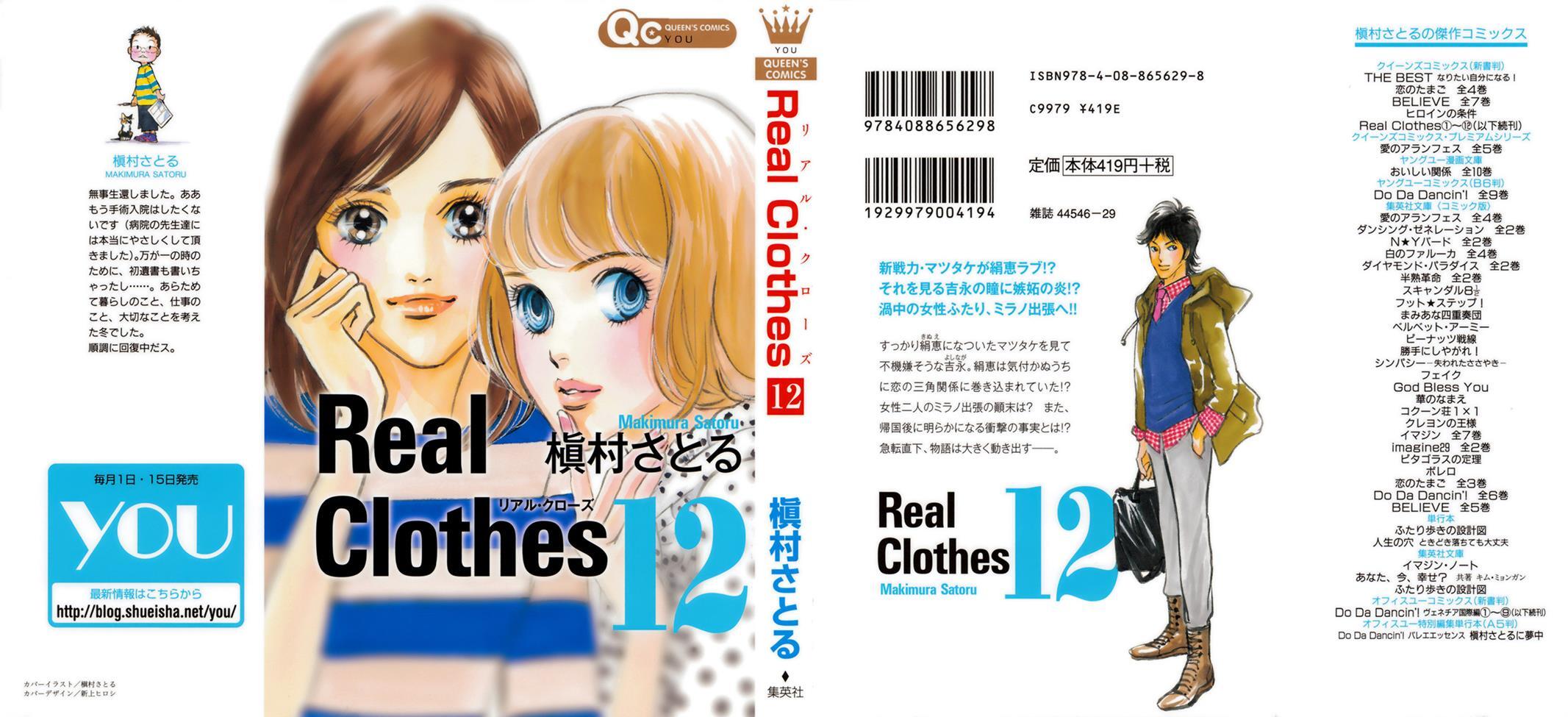 Read Real Clothes Manga Online