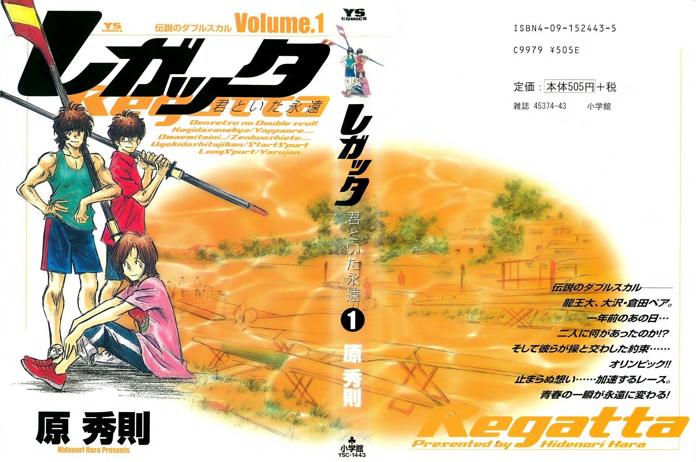 Read Regatta Manga Online