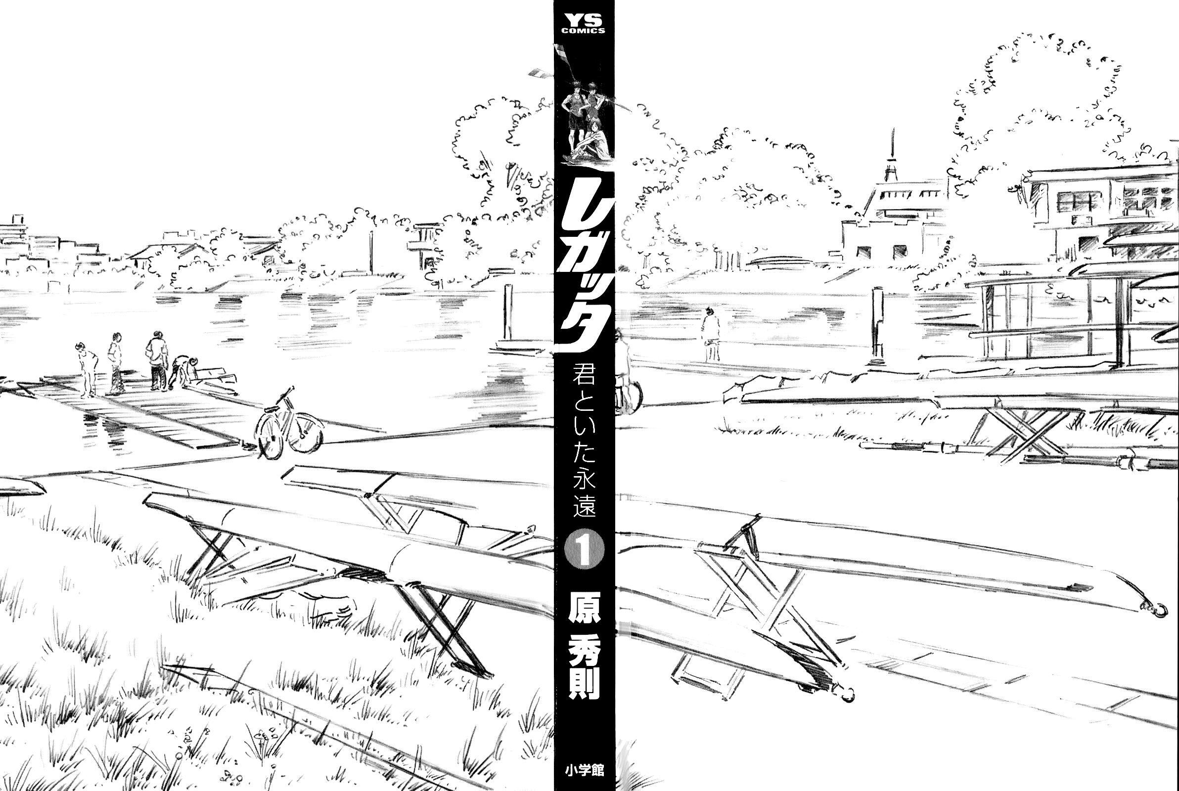 Read Regatta Manga Online