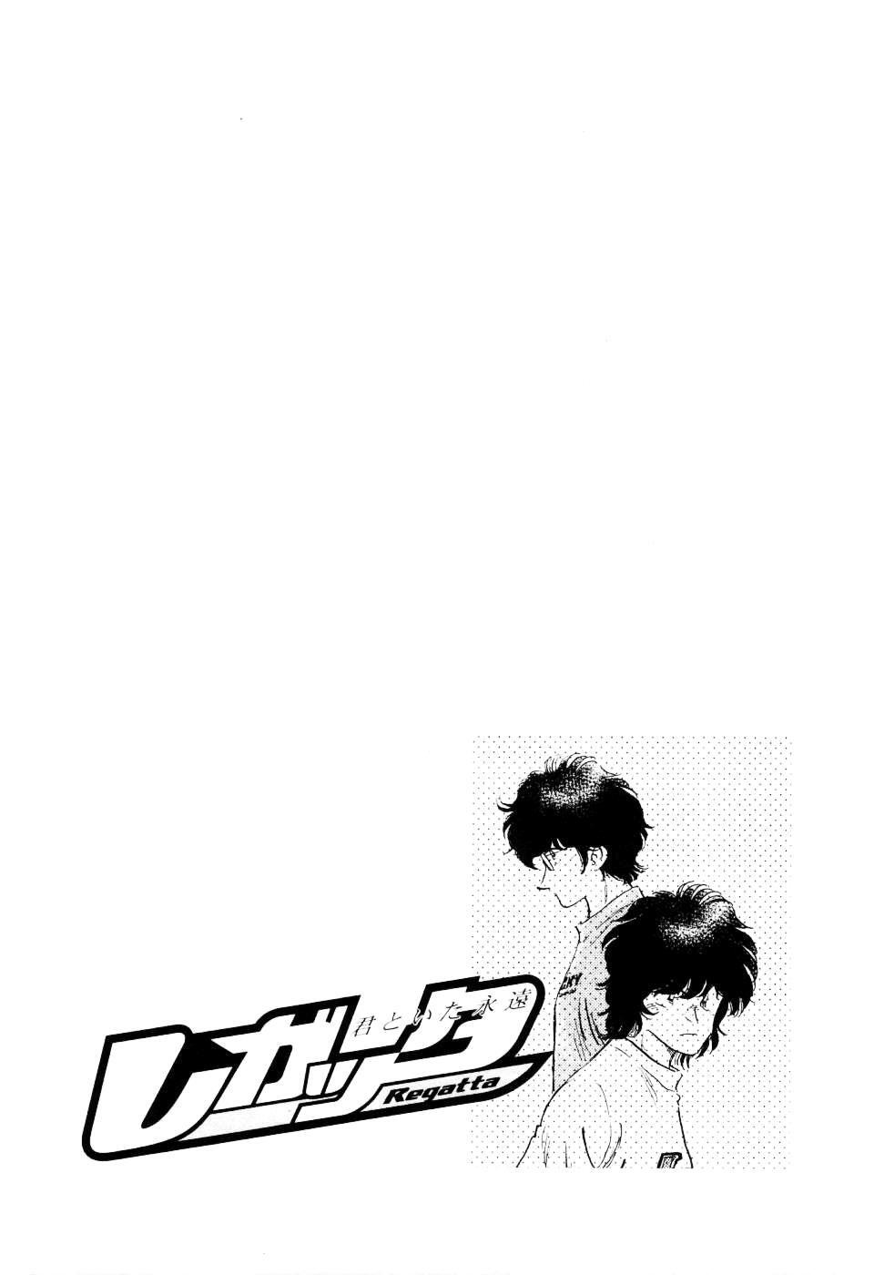 Read Regatta Manga Online