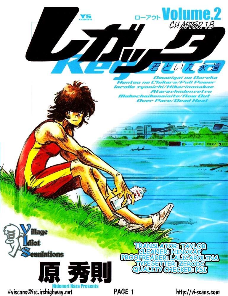 Read Regatta Manga Online
