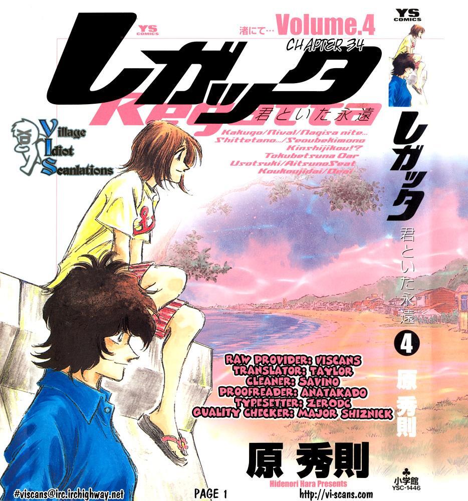 Read Regatta Manga Online