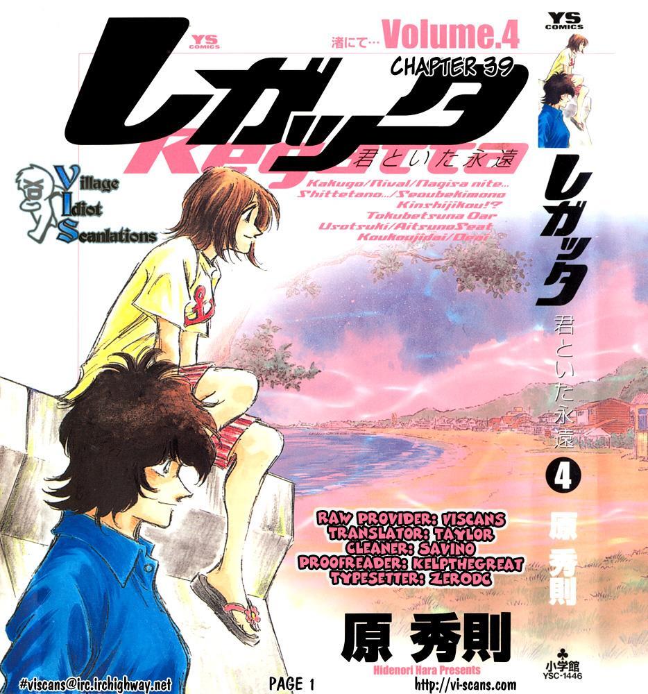Read Regatta Manga Online