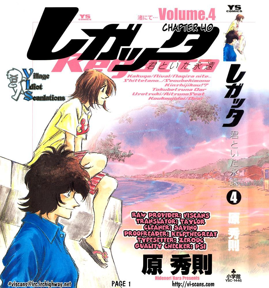 Read Regatta Manga Online