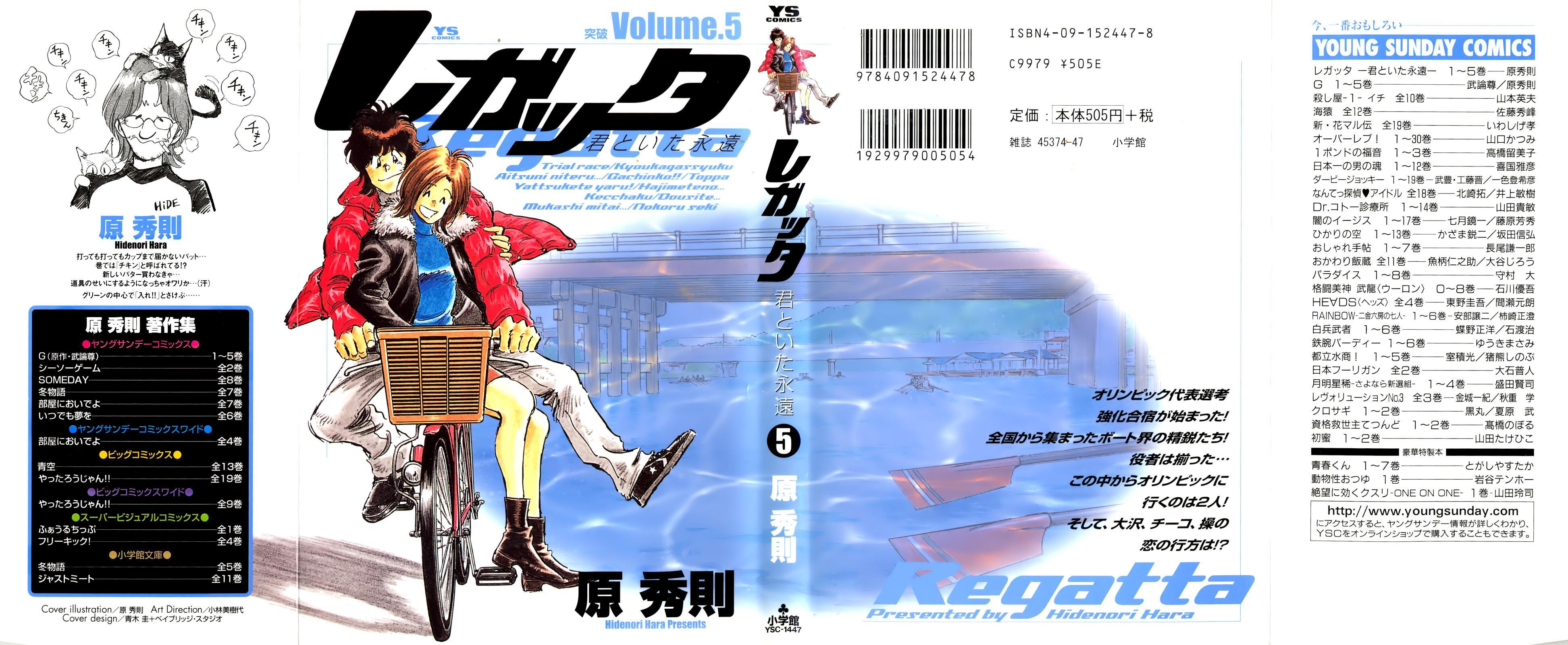 Read Regatta Manga Online