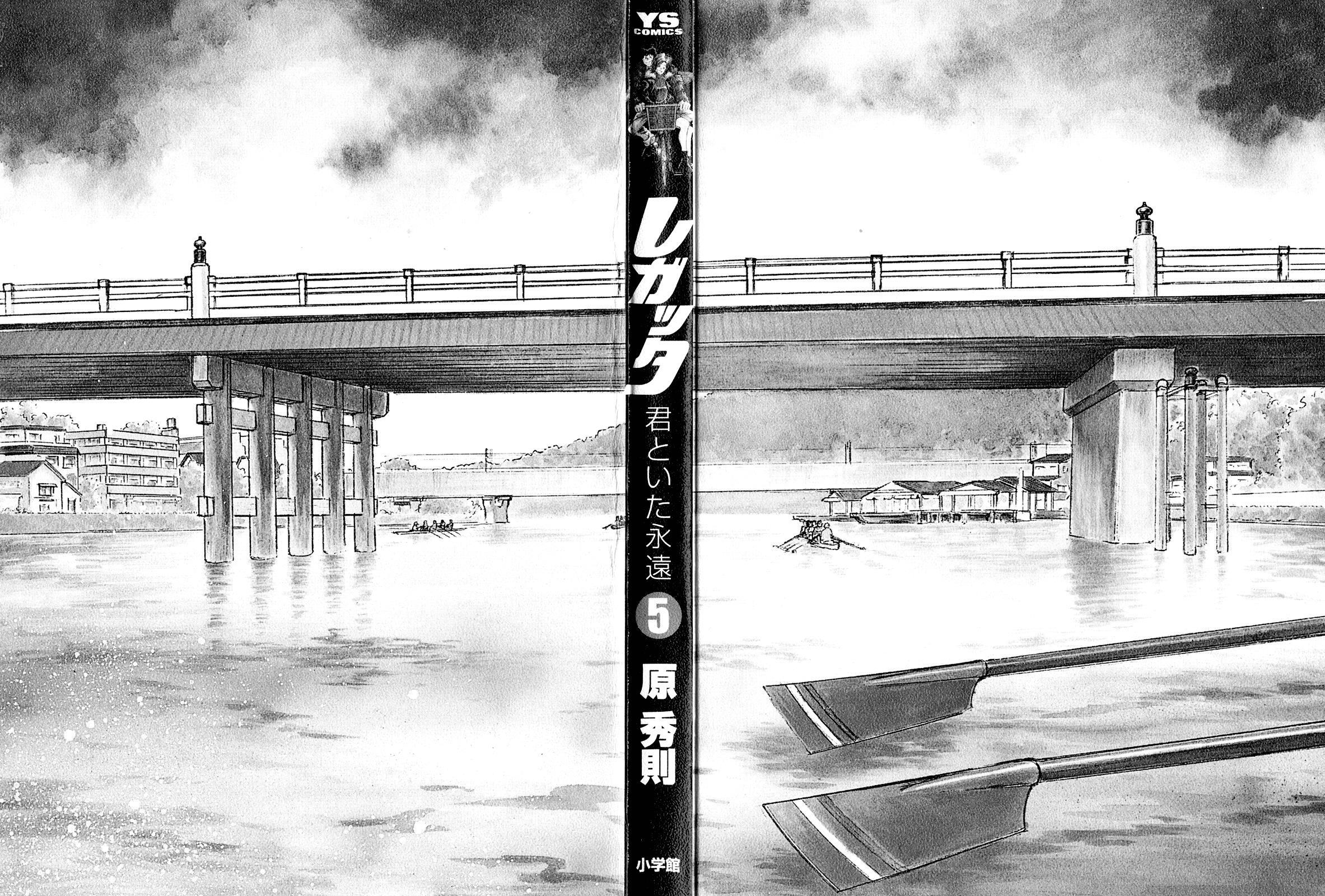 Read Regatta Manga Online