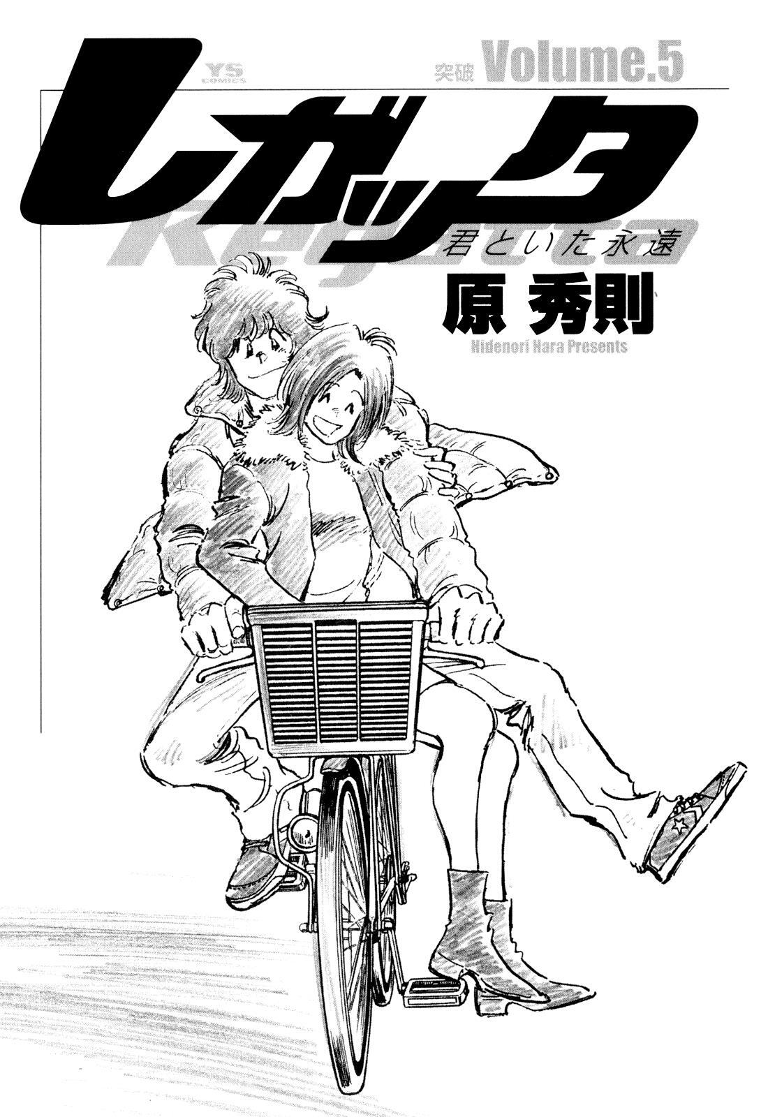 Read Regatta Manga Online