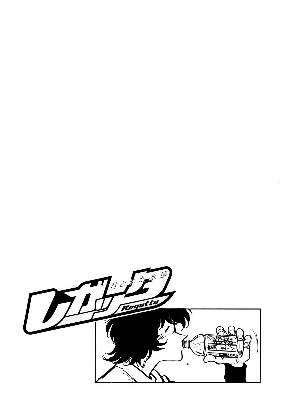 Read Regatta Manga Online