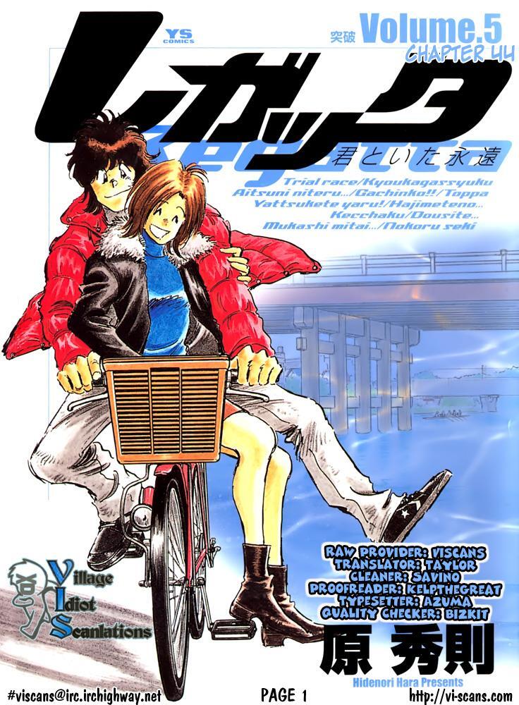 Read Regatta Manga Online
