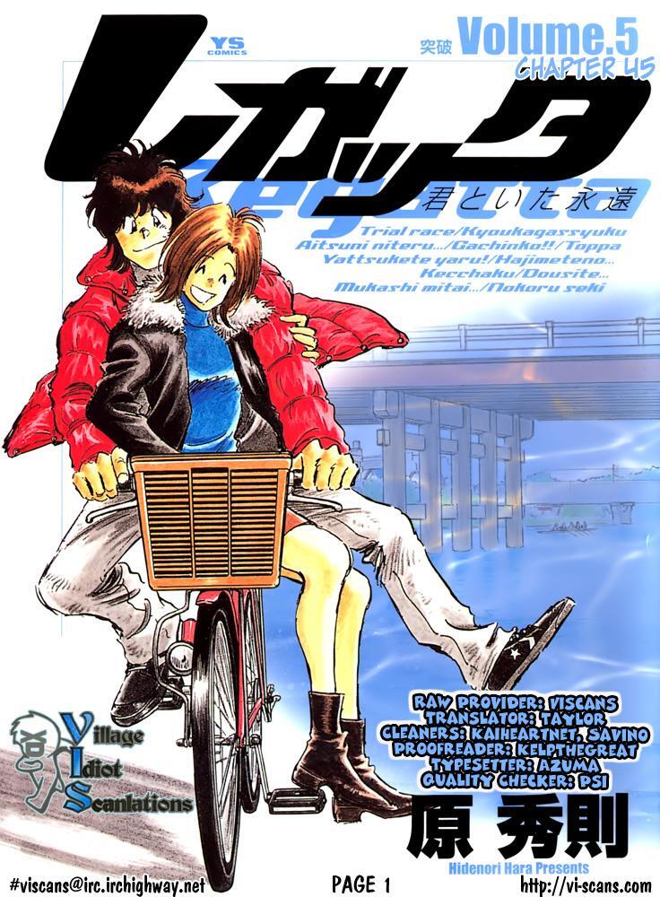 Read Regatta Manga Online