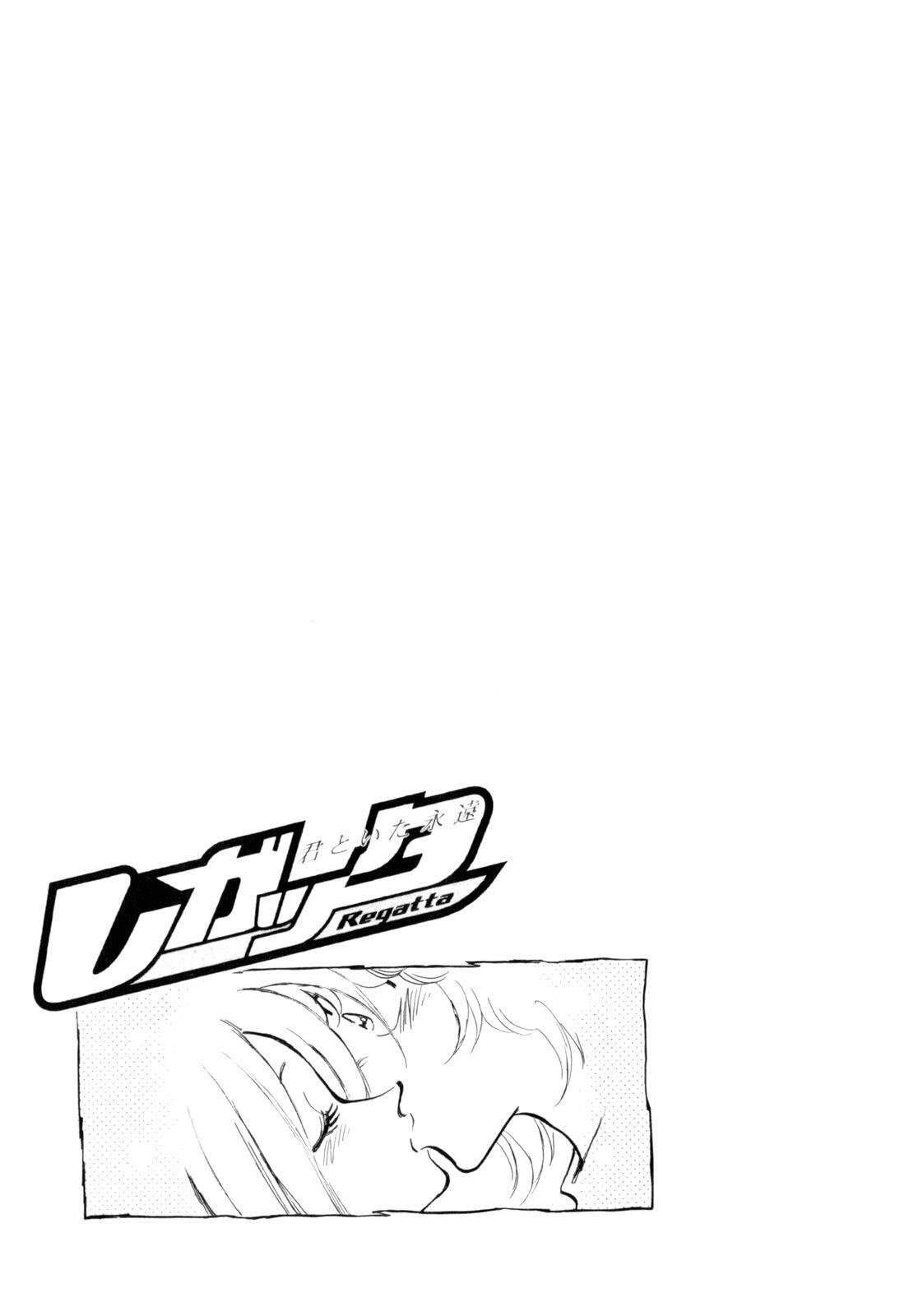 Read Regatta Manga Online