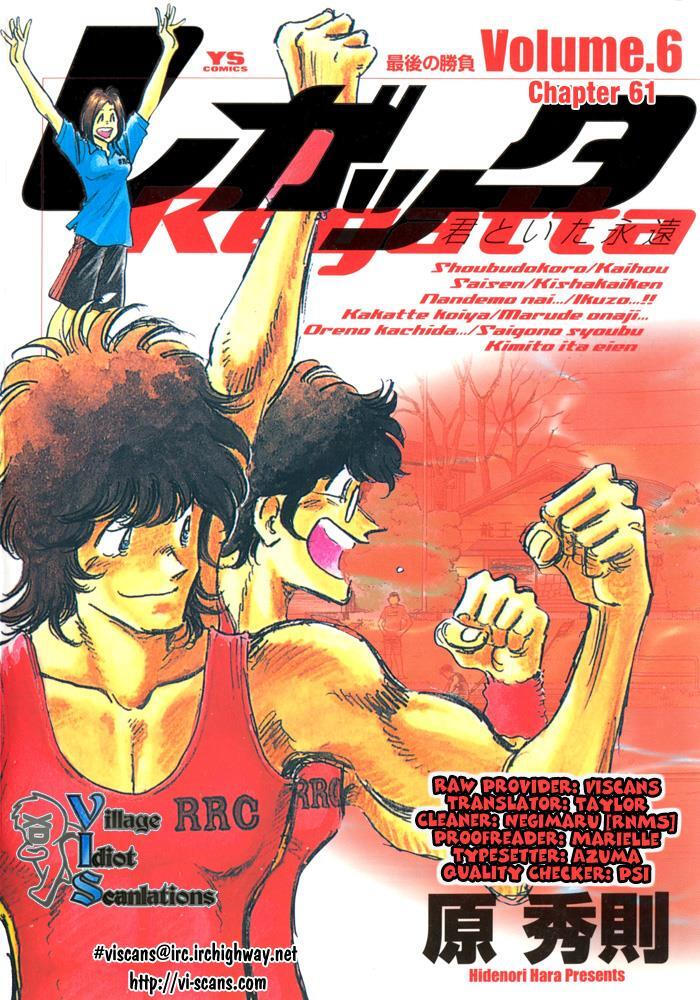 Read Regatta Manga Online