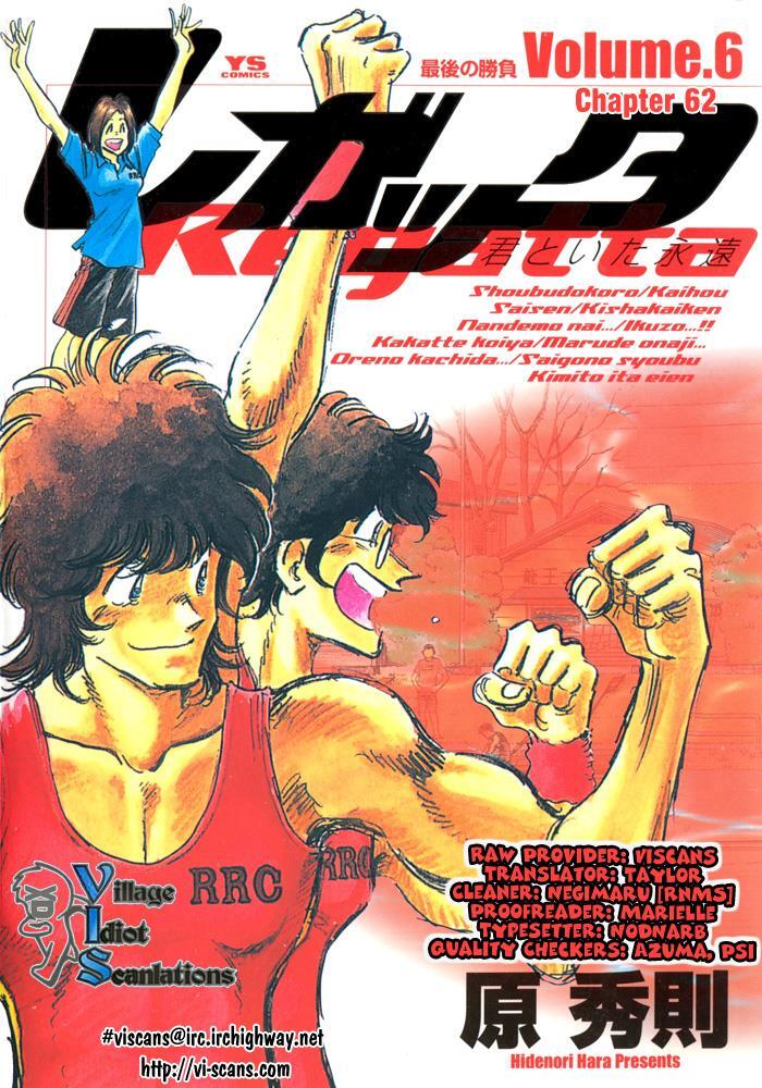 Read Regatta Manga Online