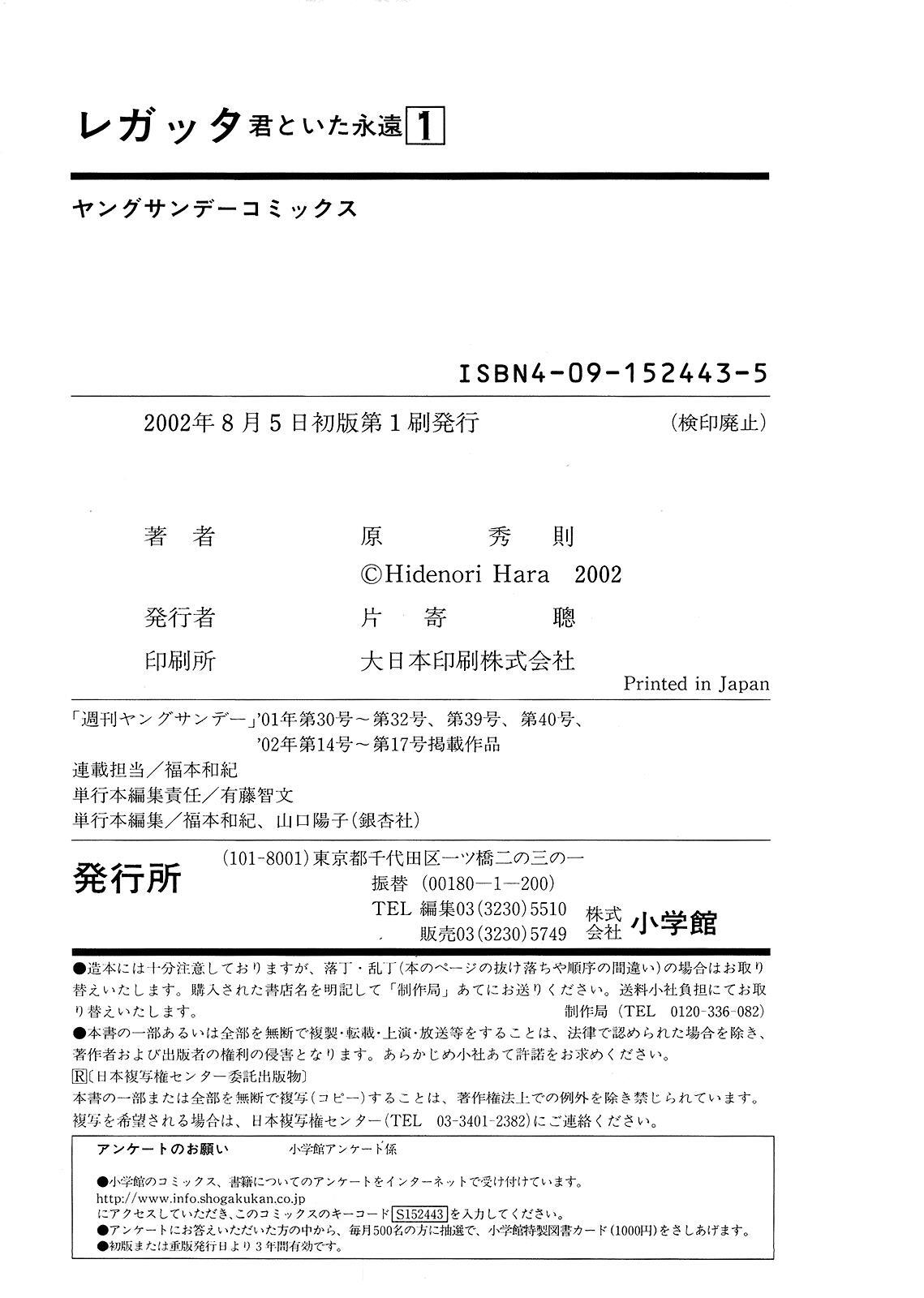 Read Regatta Manga Online