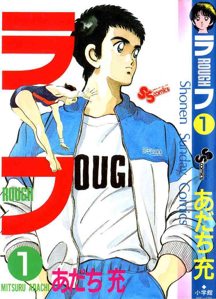 Read Rough Manga Online