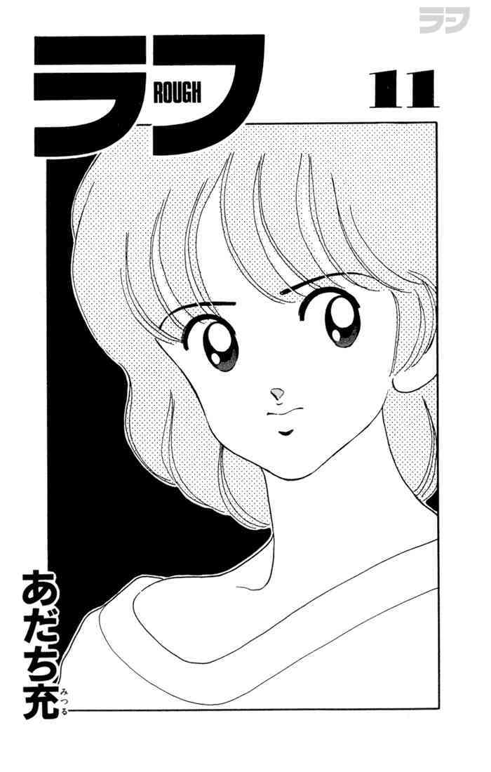 Read Rough Manga Online