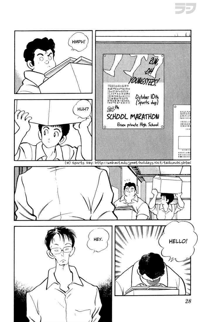 Read Rough Manga Online