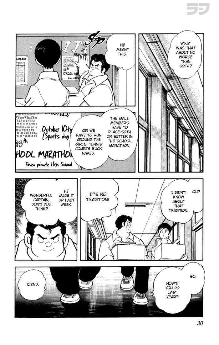 Read Rough Manga Online