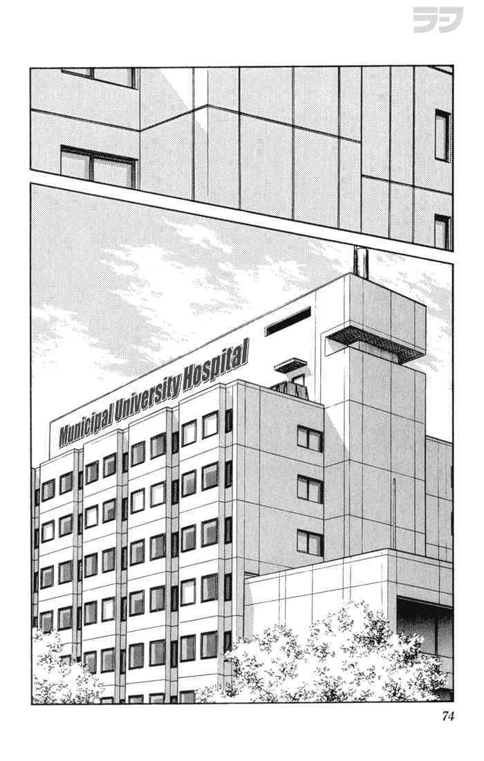 Read Rough Manga Online