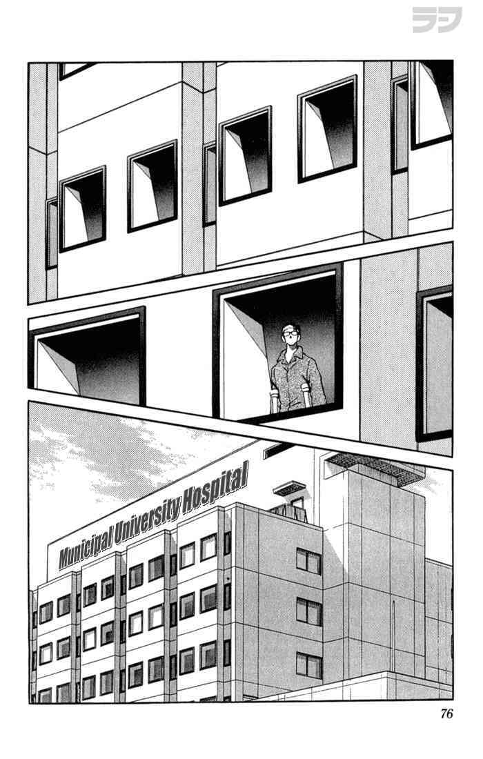 Read Rough Manga Online