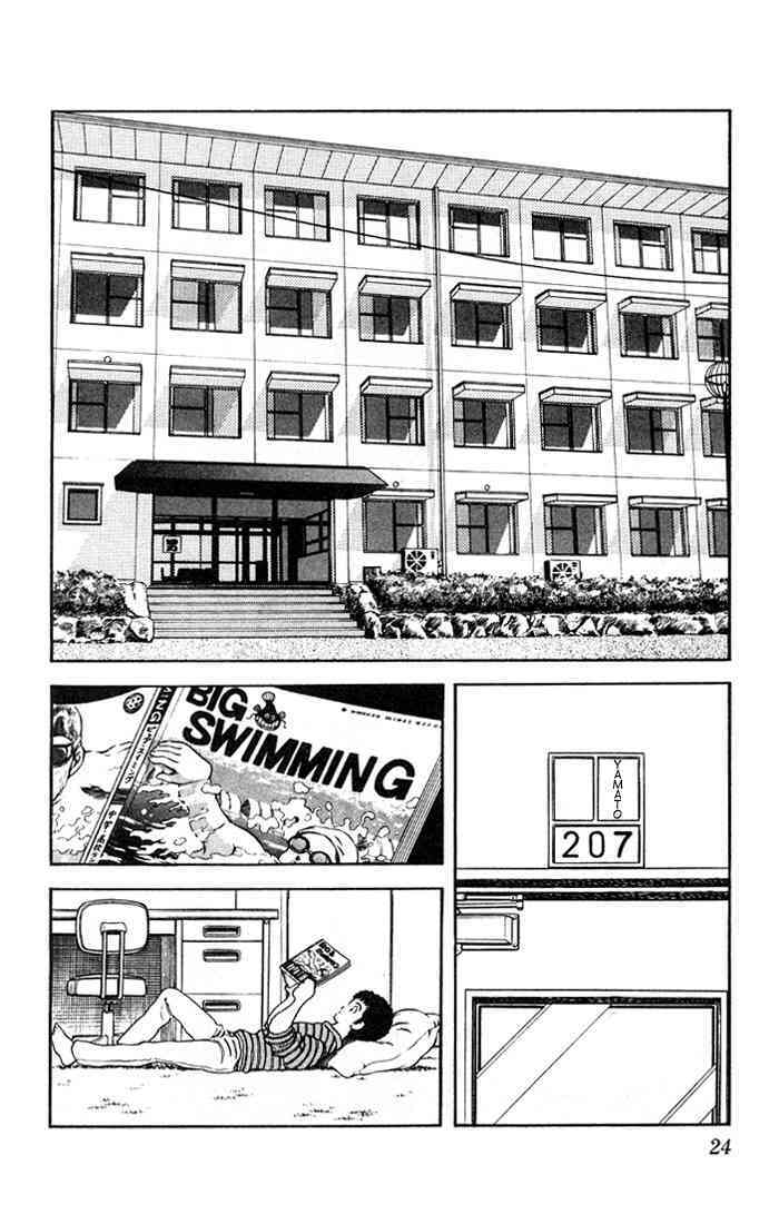 Read Rough Manga Online