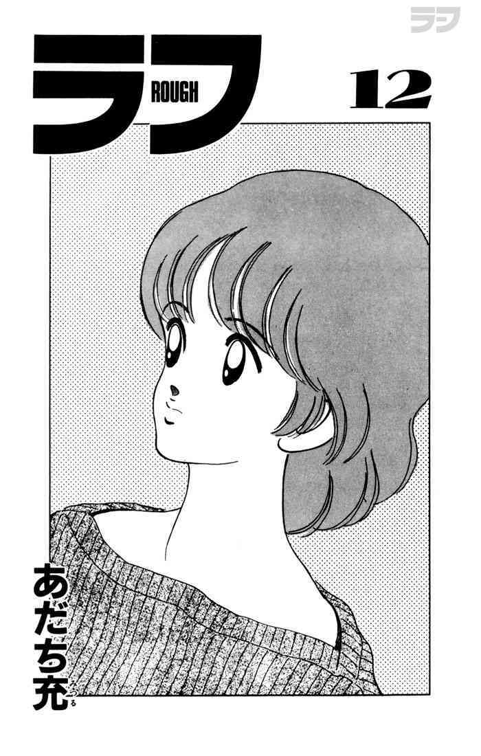 Read Rough Manga Online