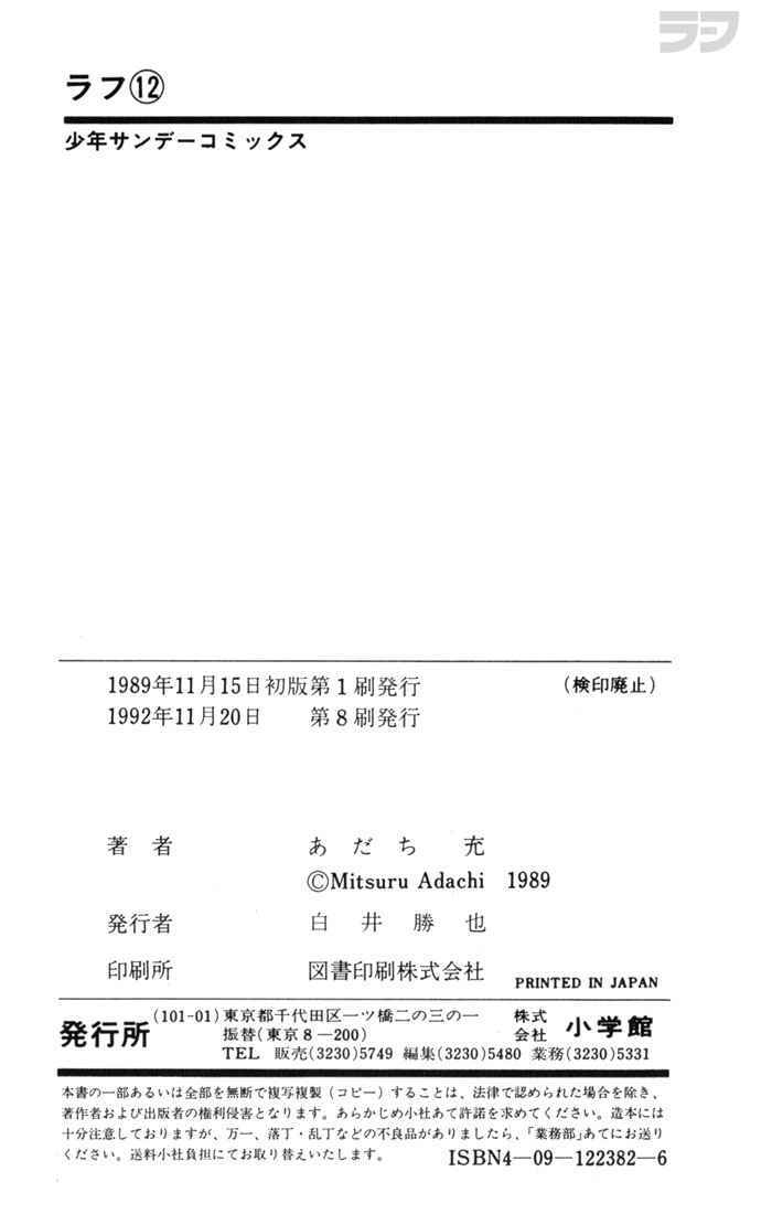 Read Rough Manga Online
