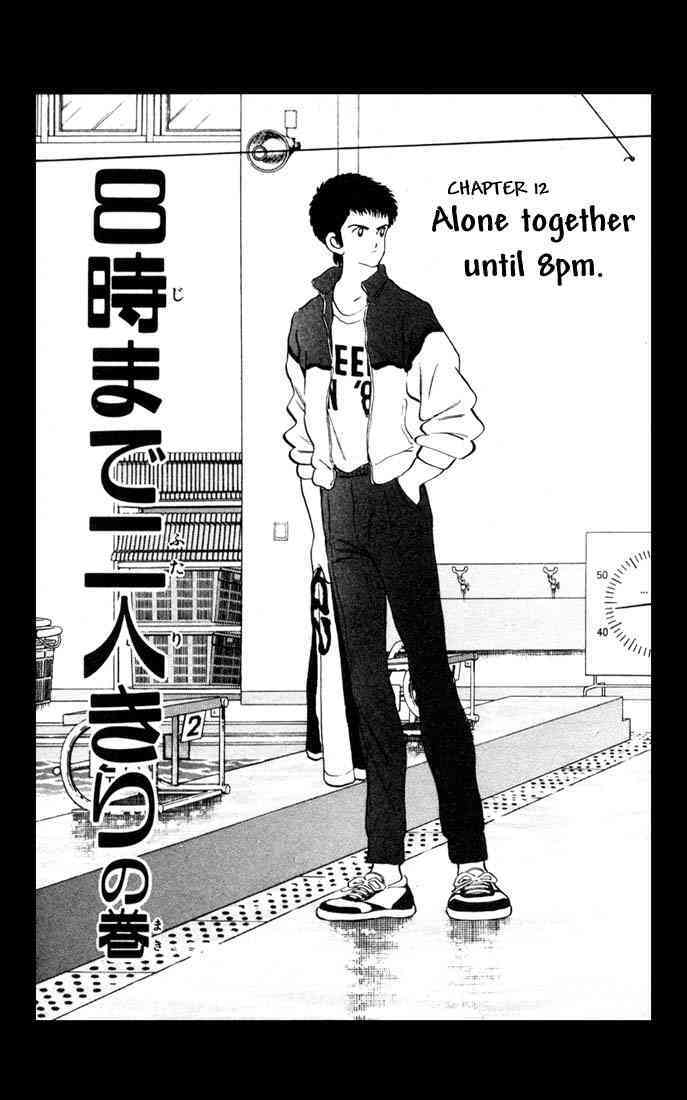 Read Rough Manga Online