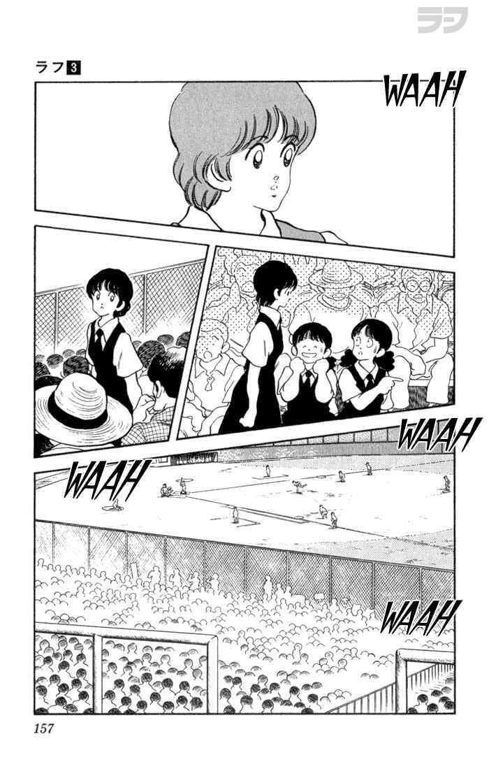 Read Rough Manga Online