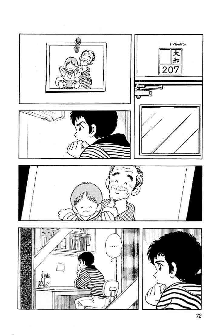 Read Rough Manga Online