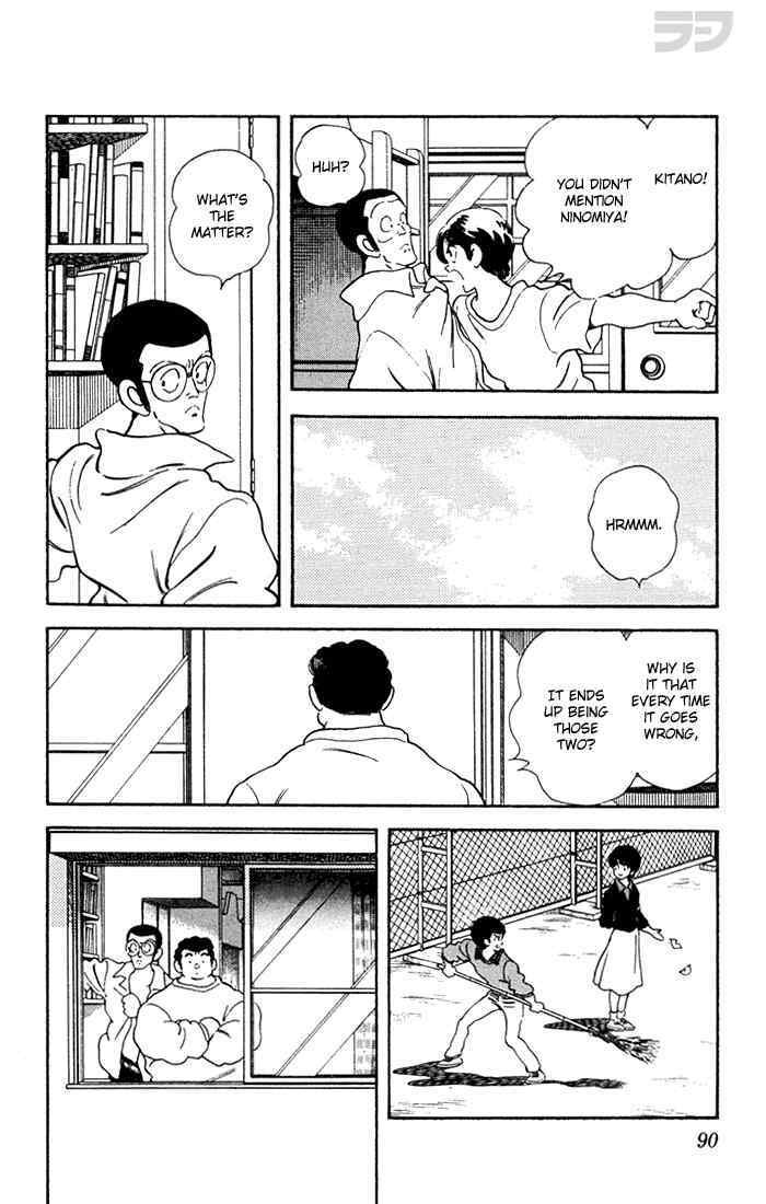 Read Rough Manga Online
