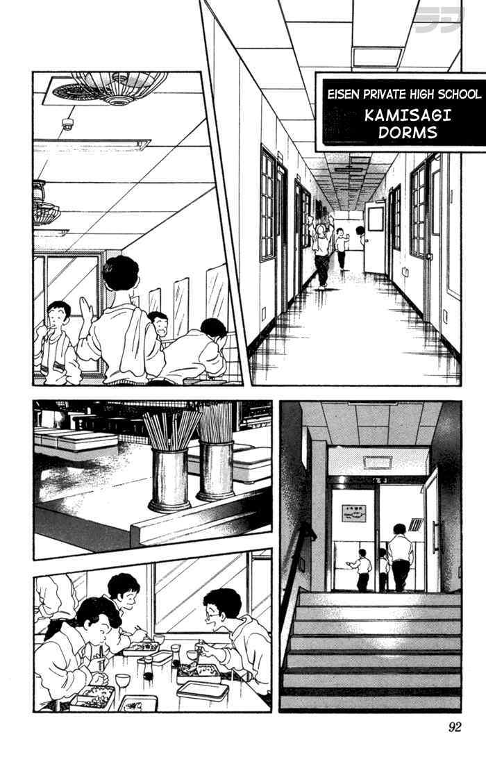 Read Rough Manga Online